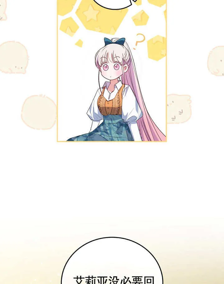 第08话 第76页