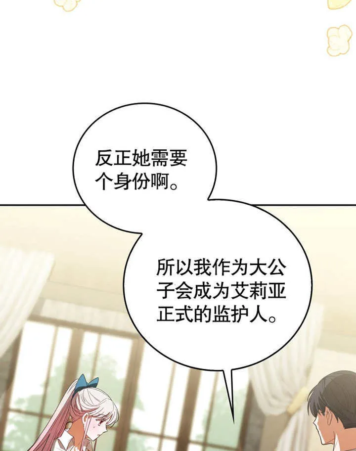 第08话 第82页