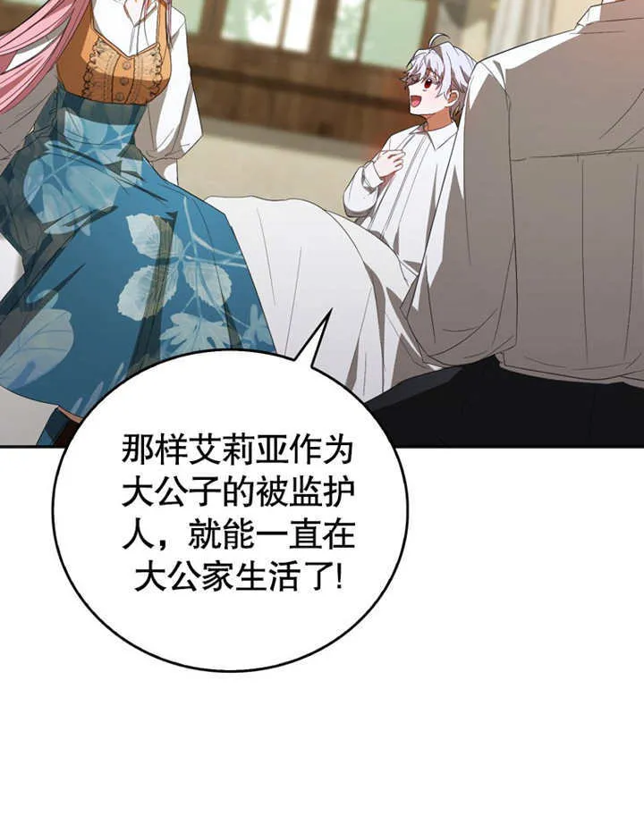 第08话 第83页