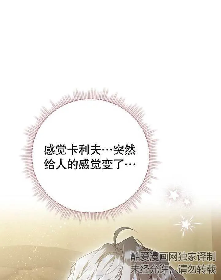 第08话 第85页