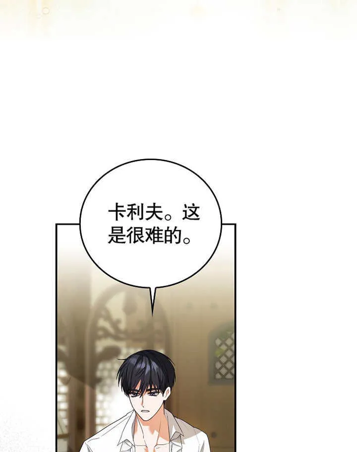 第08话 第87页