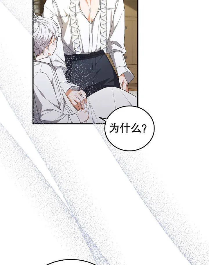 第08话 第88页