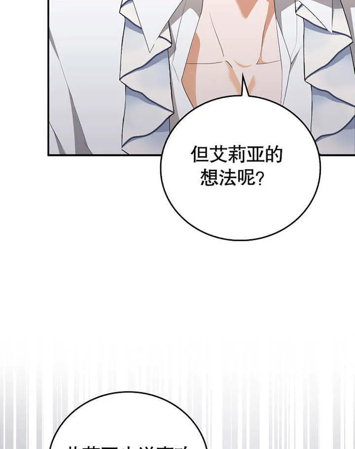 第08话 第90页