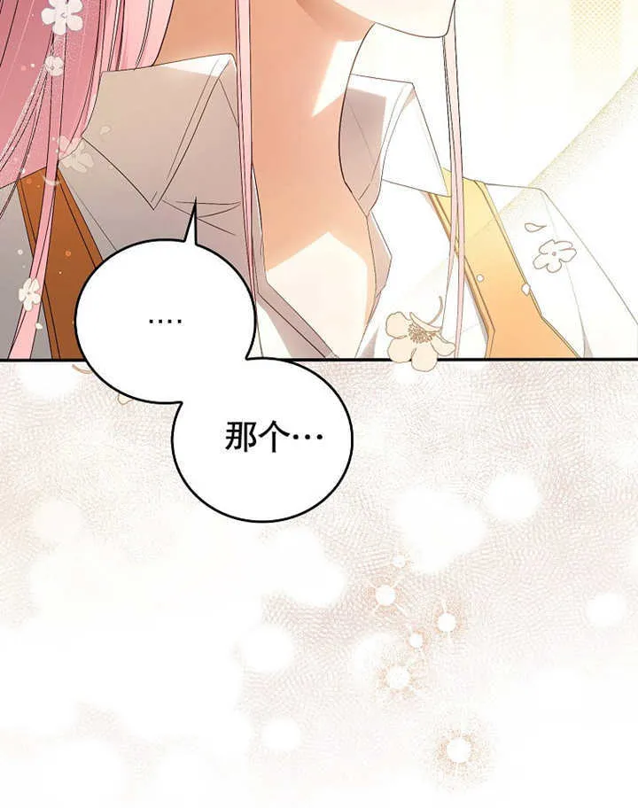第08话 第97页