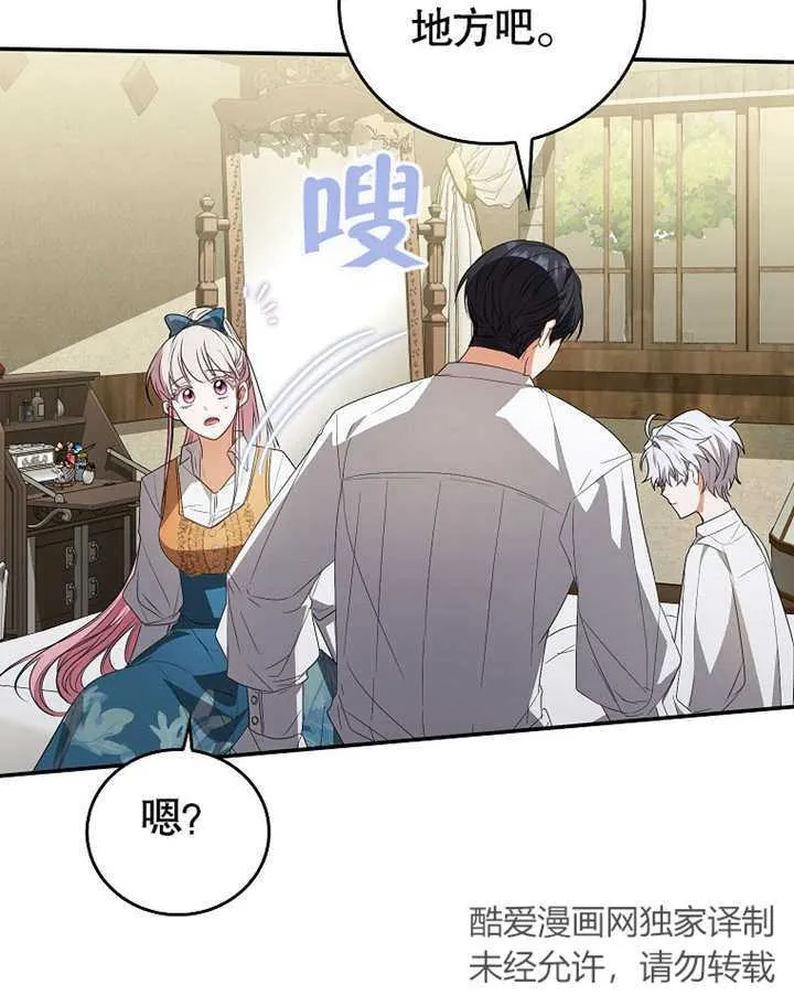 第08话 第99页