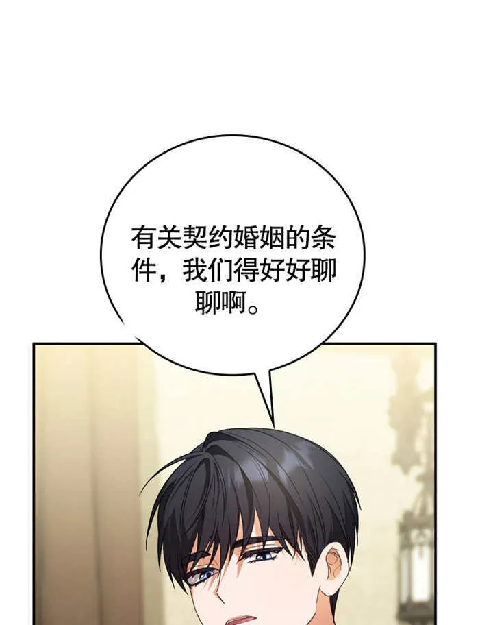 第08话 第100页