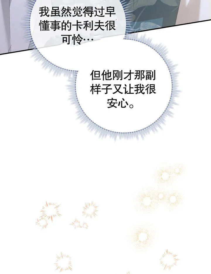第08话 第109页