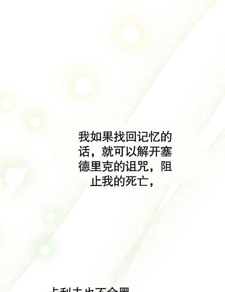 第08话 第114页