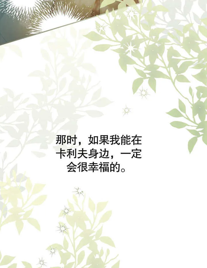 第08话 第117页