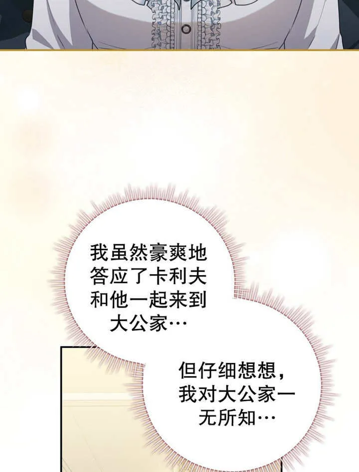 第09话 第7页