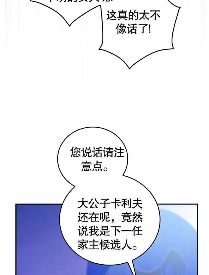 第09话 第66页