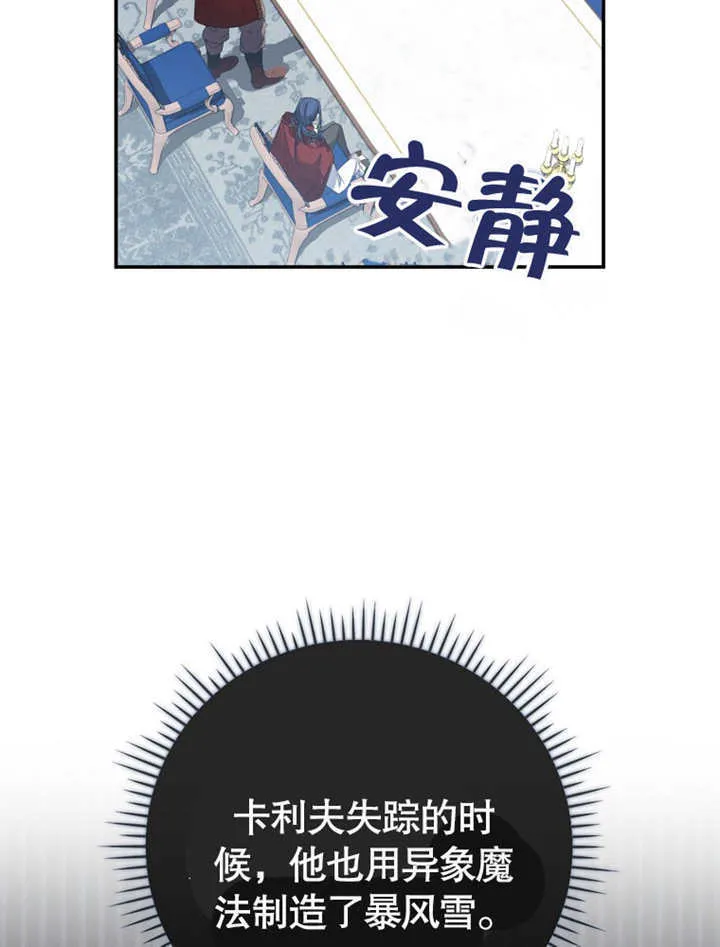 第09话 第74页