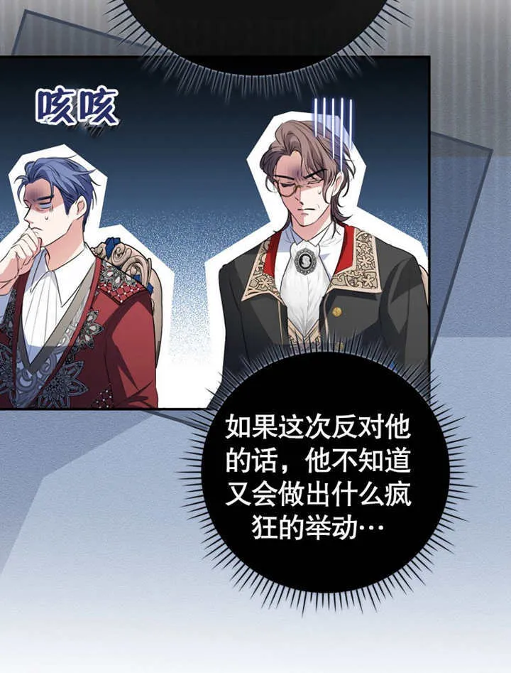 第09话 第75页