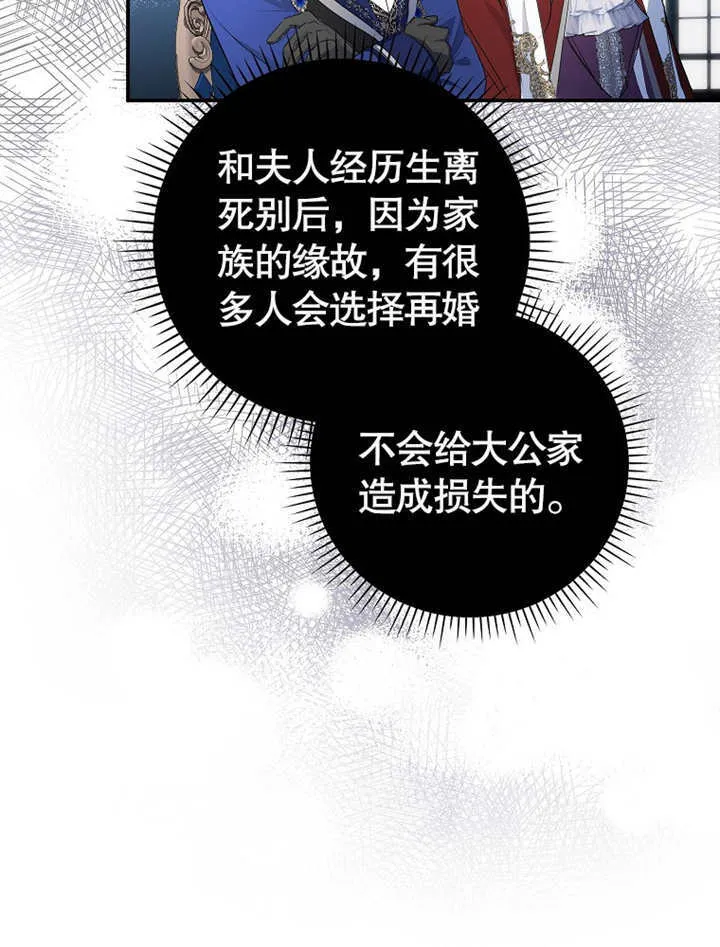 第09话 第77页