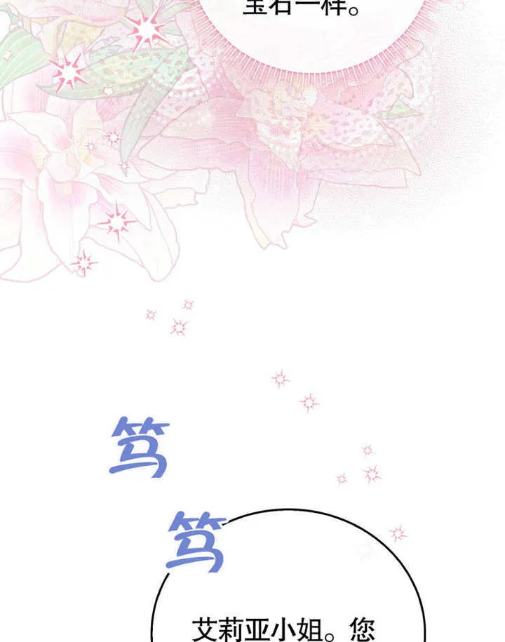 第10话 第8页
