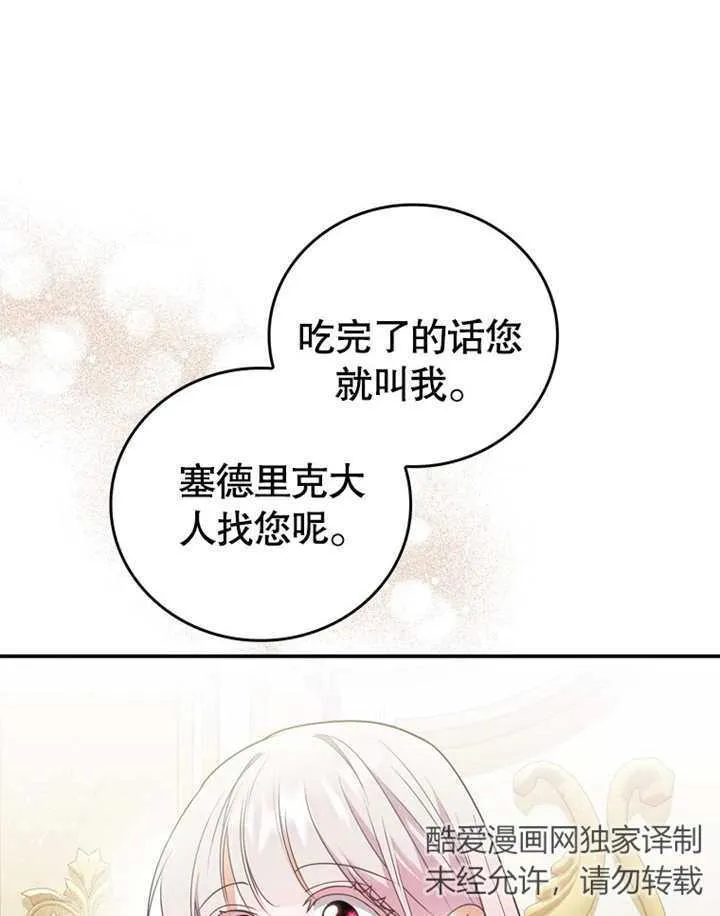 第10话 第13页