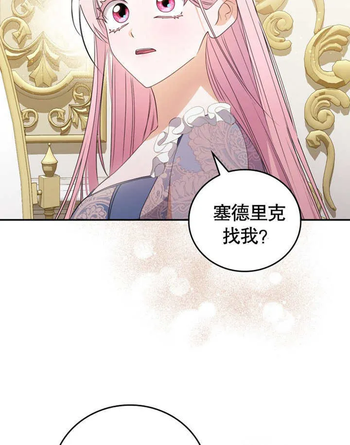 第10话 第14页