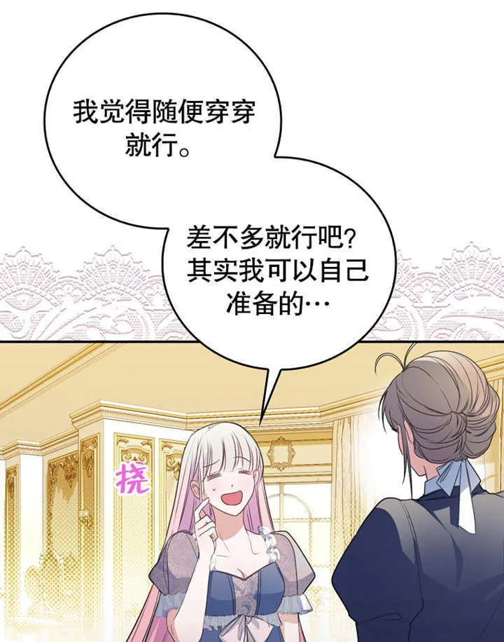 第10话 第16页
