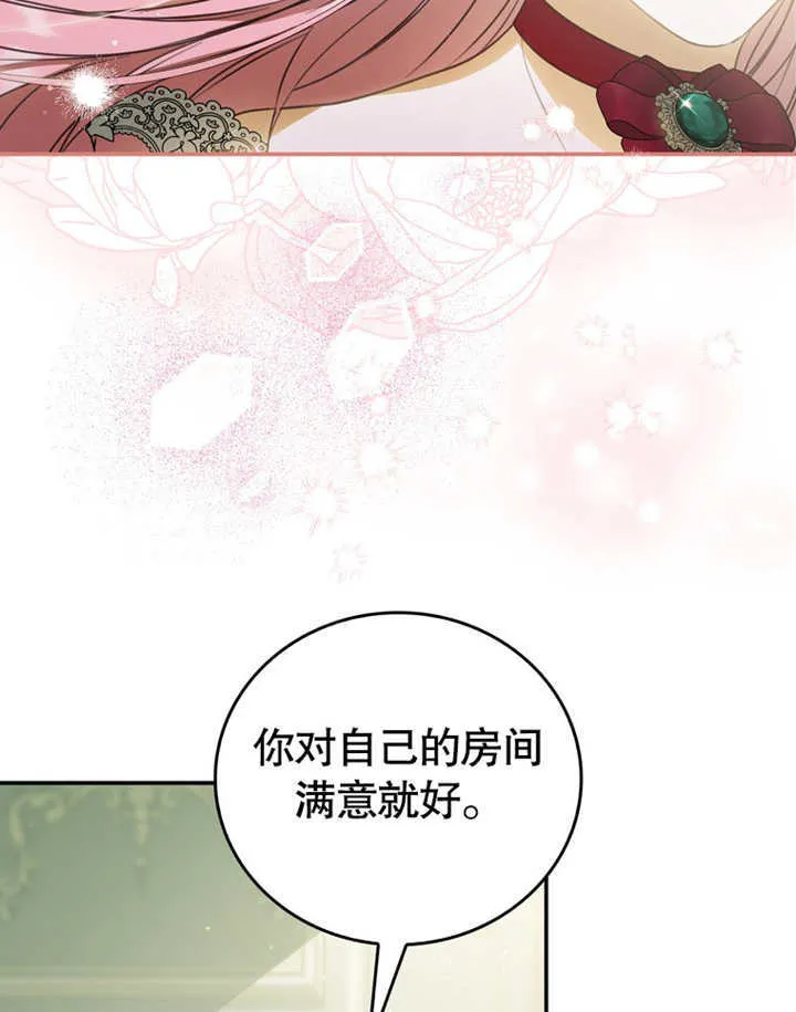 第10话 第32页
