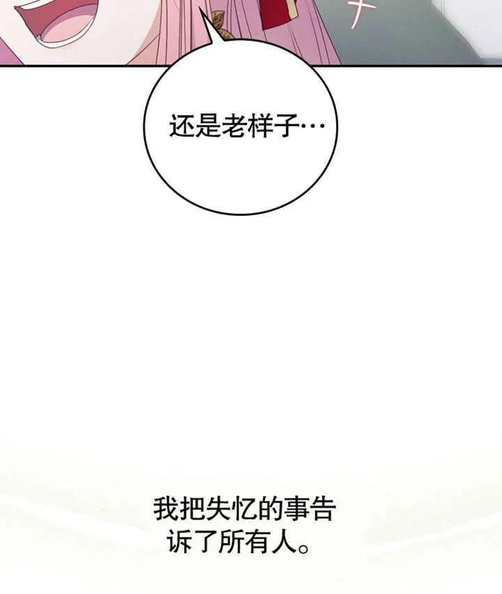第10话 第66页
