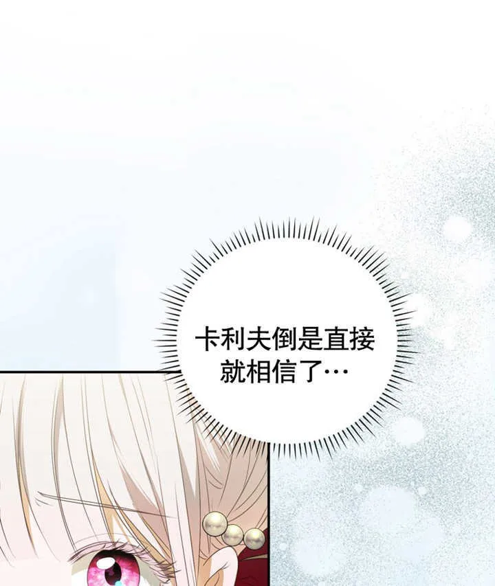 第10话 第70页