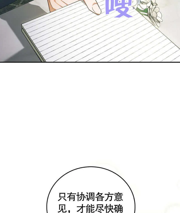 第10话 第74页