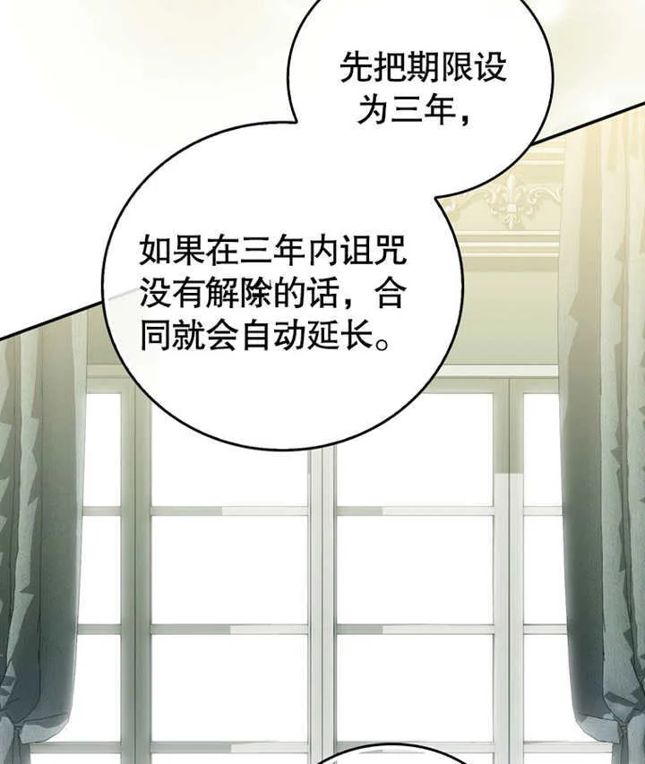 第10话 第77页