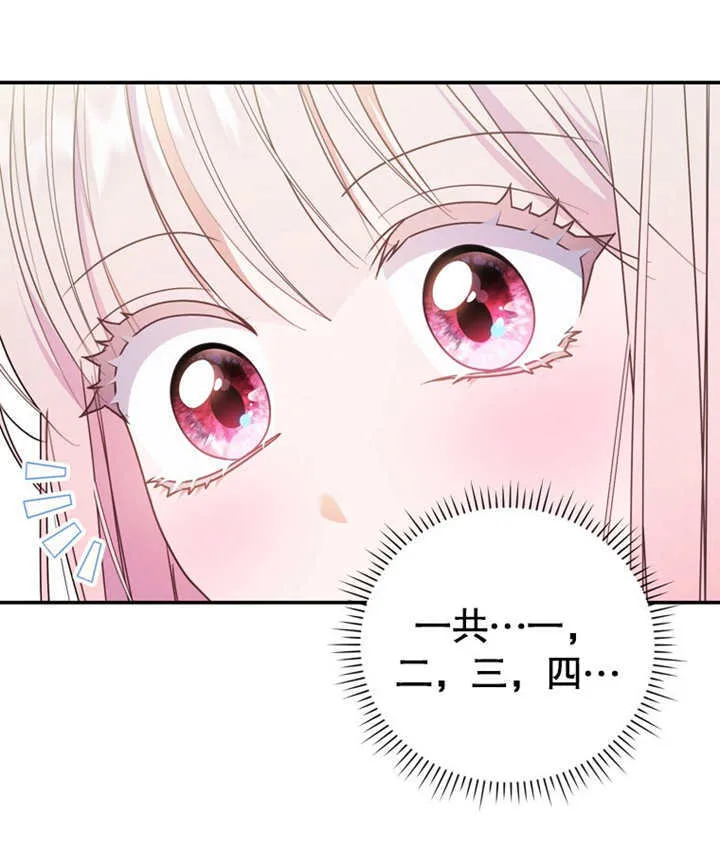 第10话 第81页