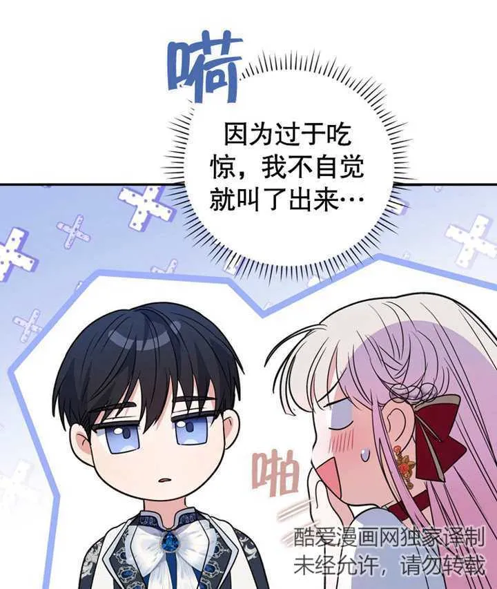 第10话 第88页