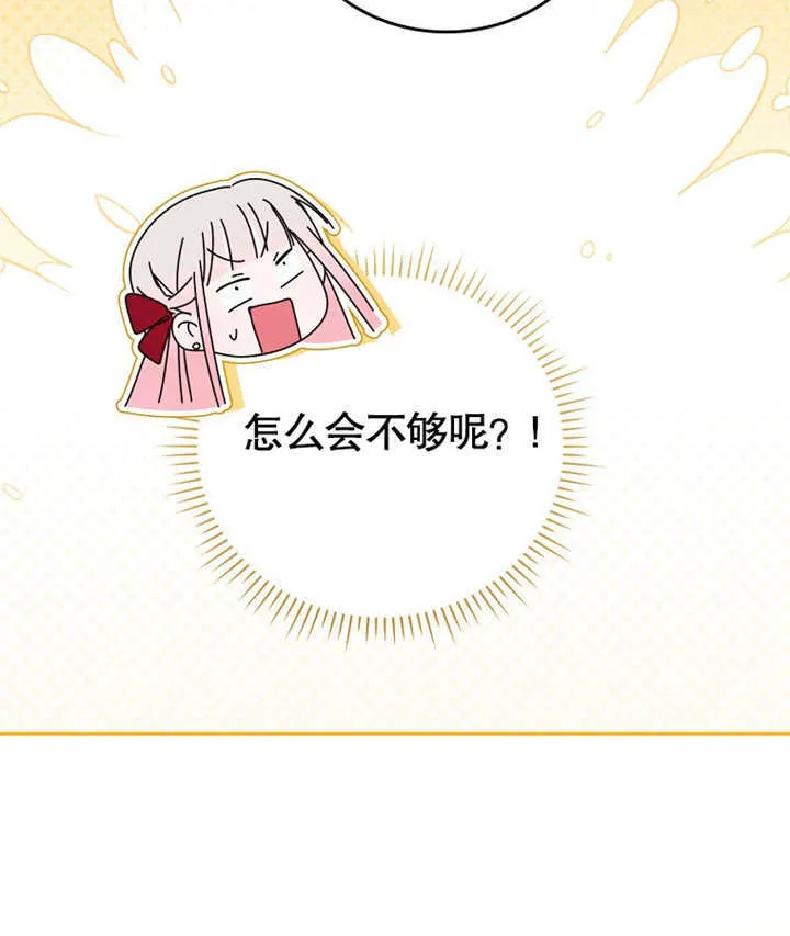 第10话 第90页