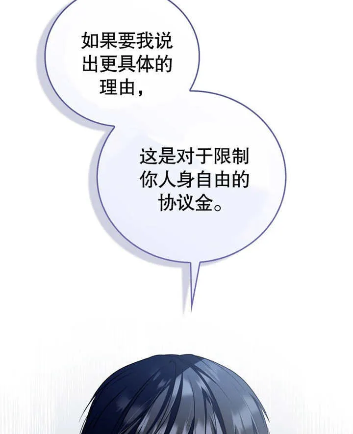 第10话 第97页
