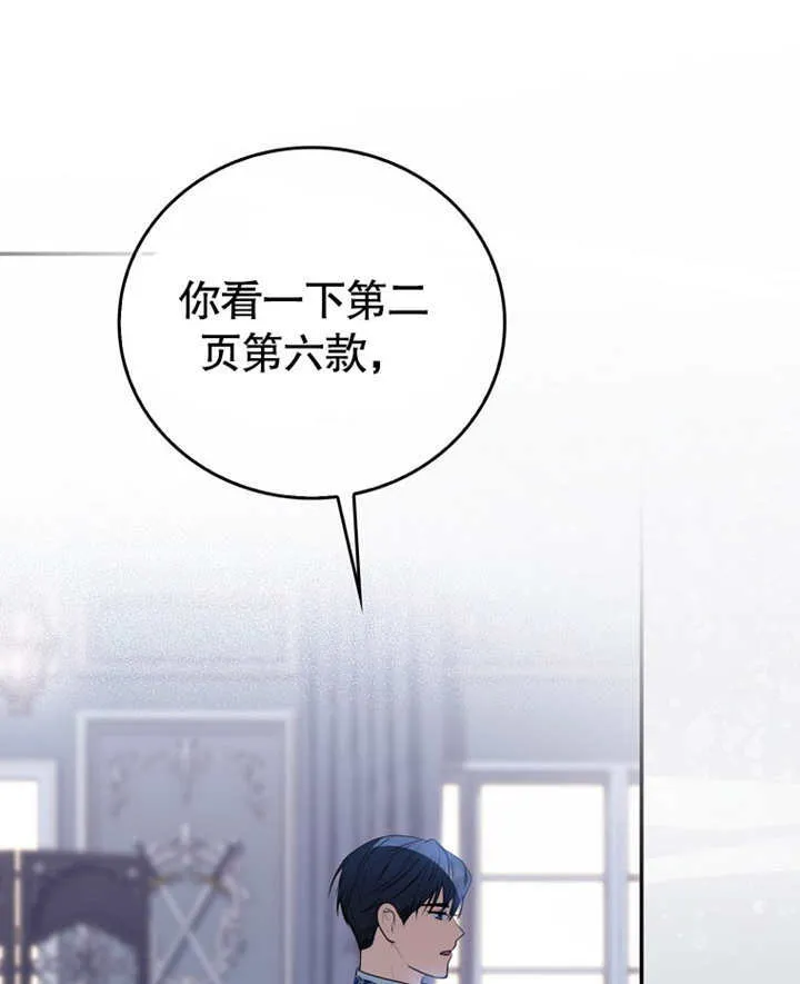 第10话 第101页