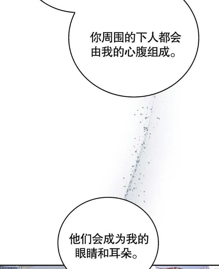 第10话 第111页