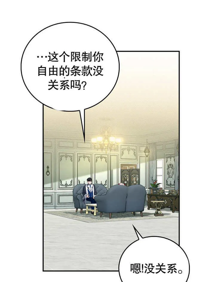 第11话 第12页