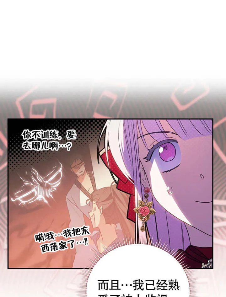 第11话 第16页