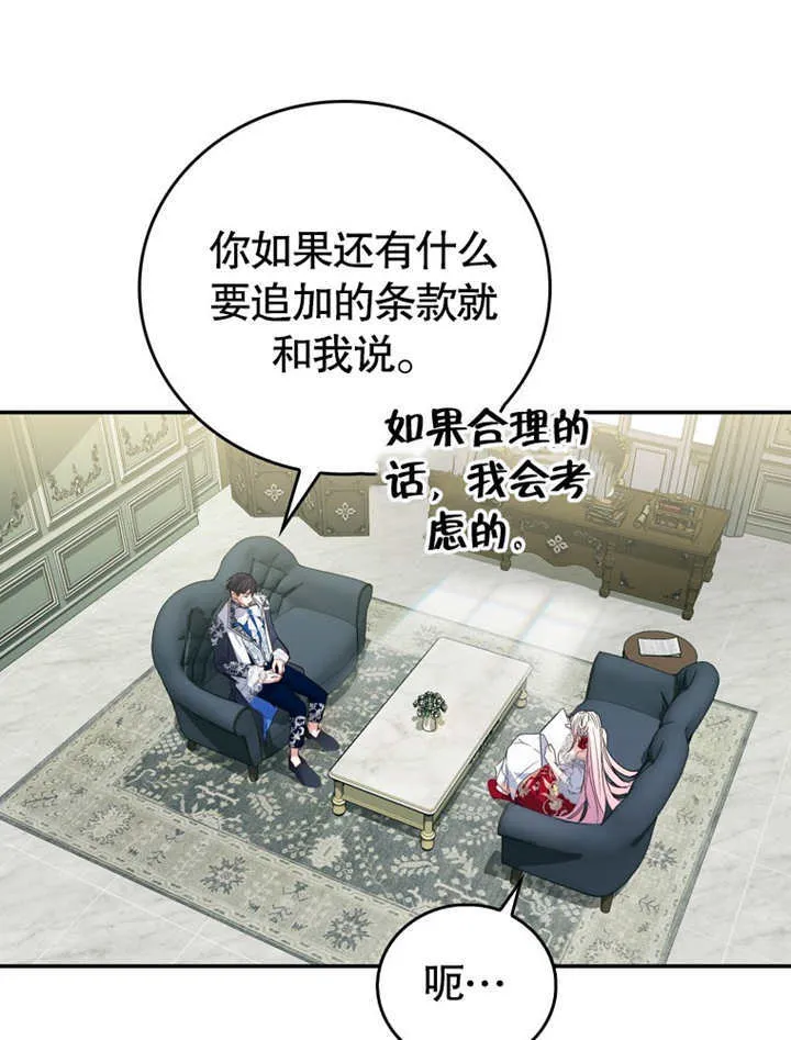 第11话 第22页