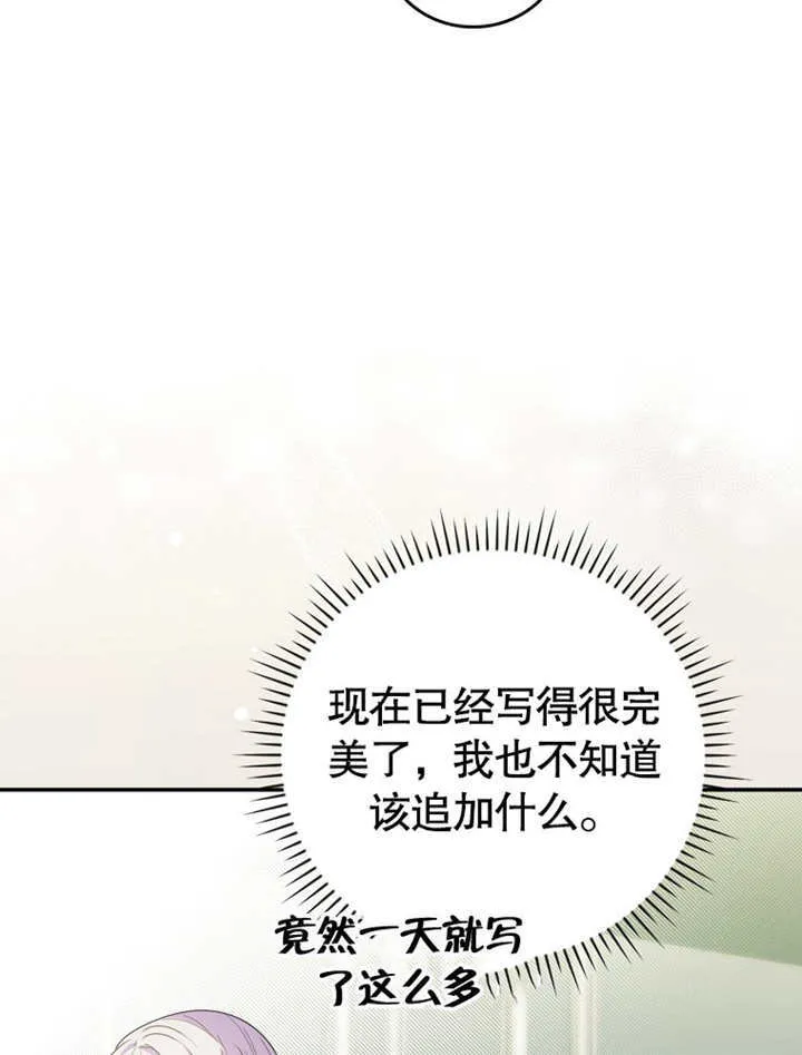 第11话 第23页