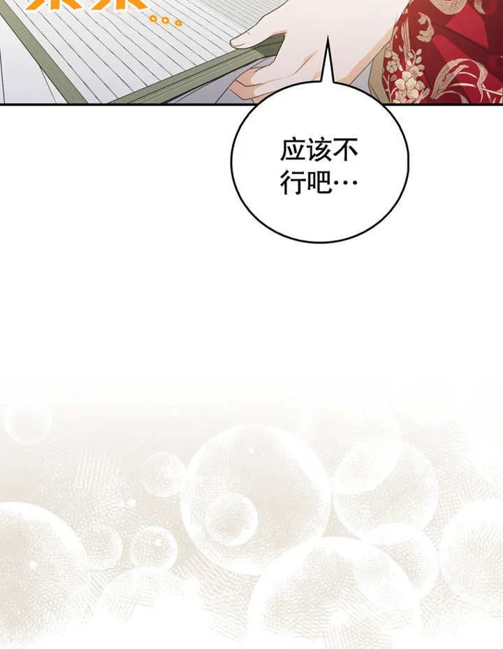 第11话 第43页