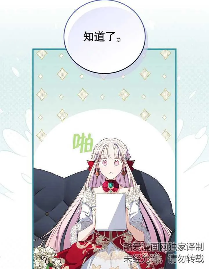 第11话 第45页