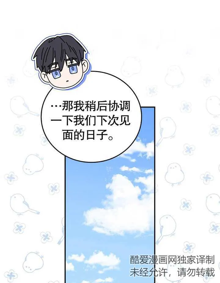 第11话 第53页