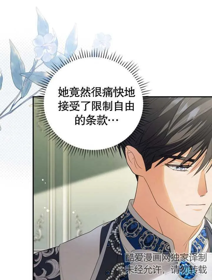 第11话 第69页
