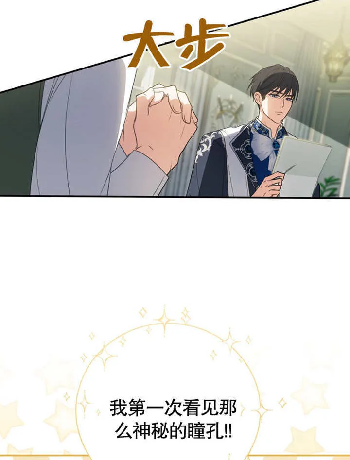 第11话 第71页