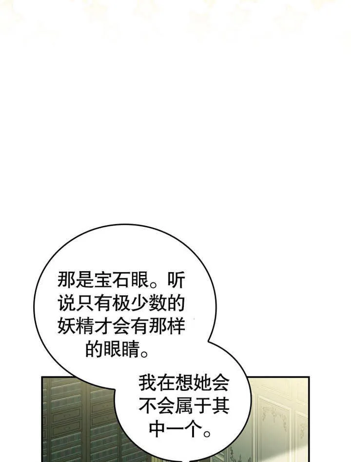 第11话 第73页