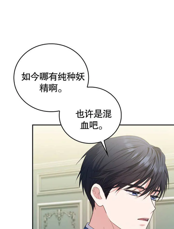 第11话 第75页