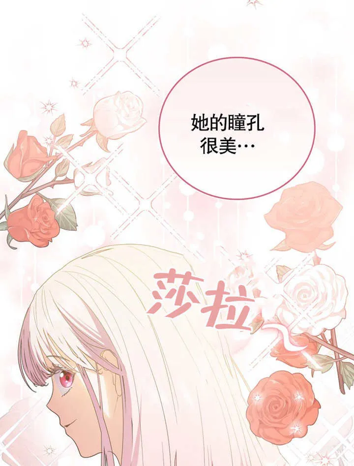 第11话 第77页