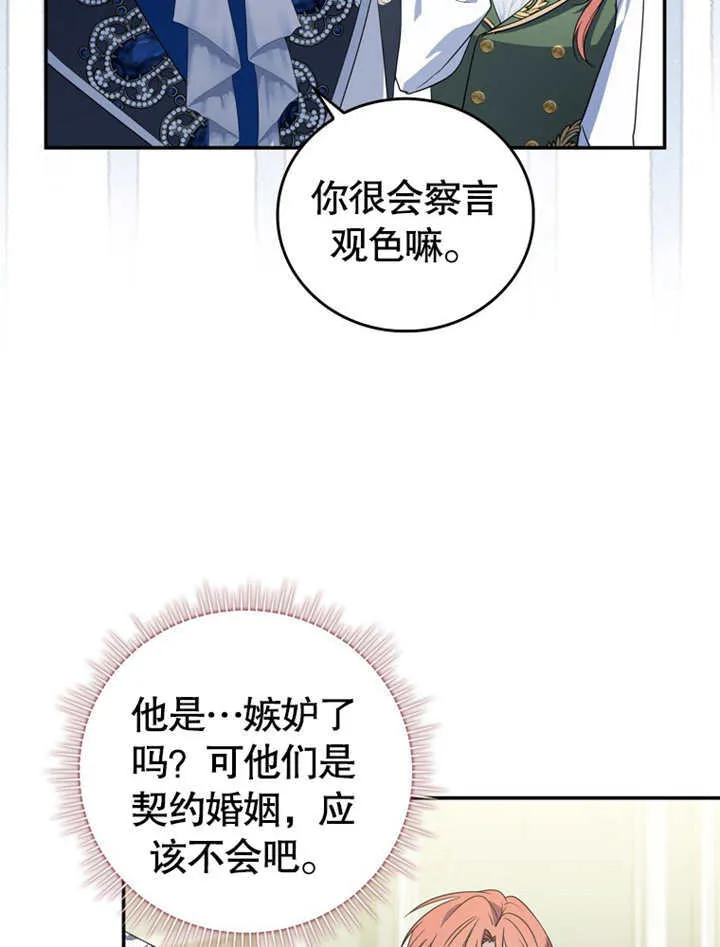 第11话 第82页