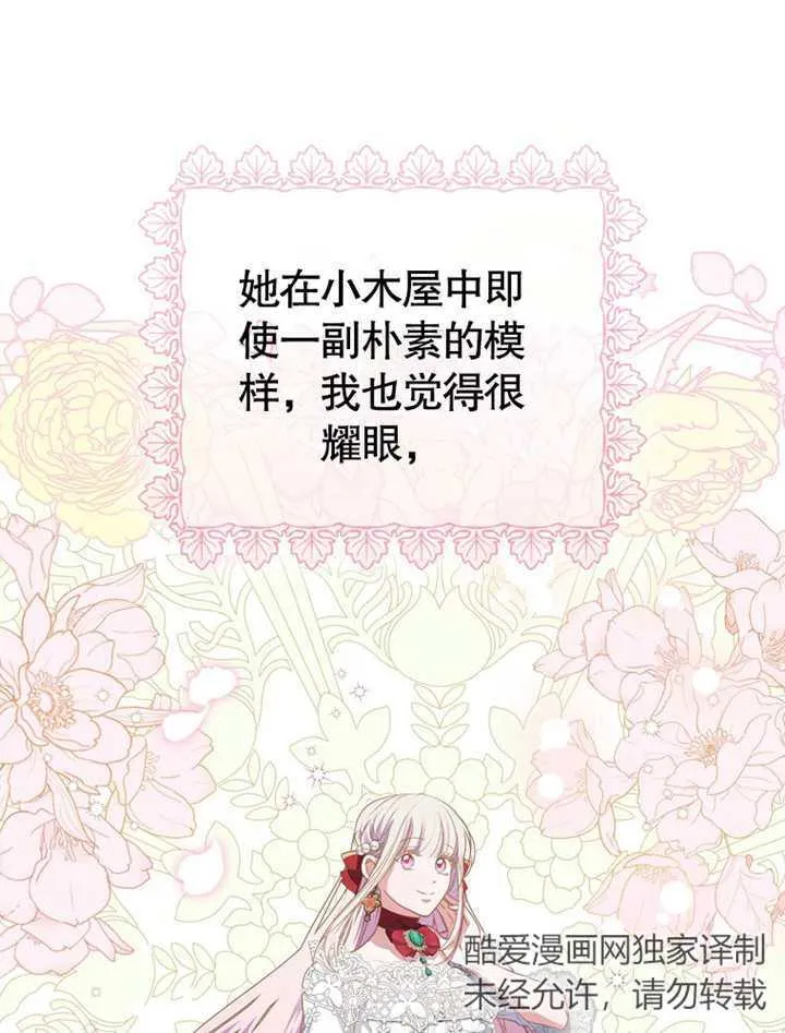 第11话 第87页