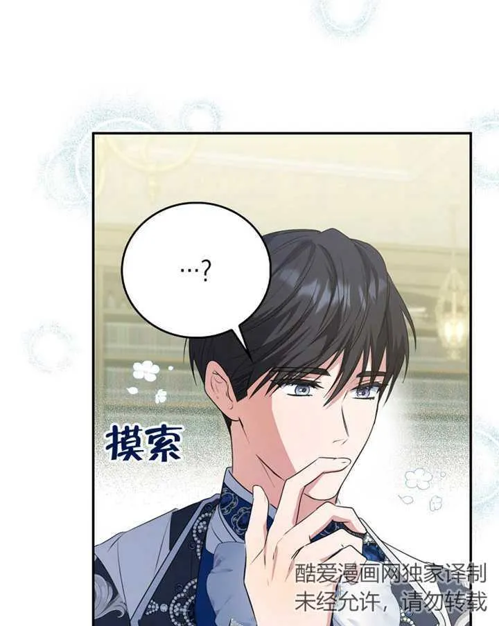 第11话 第99页