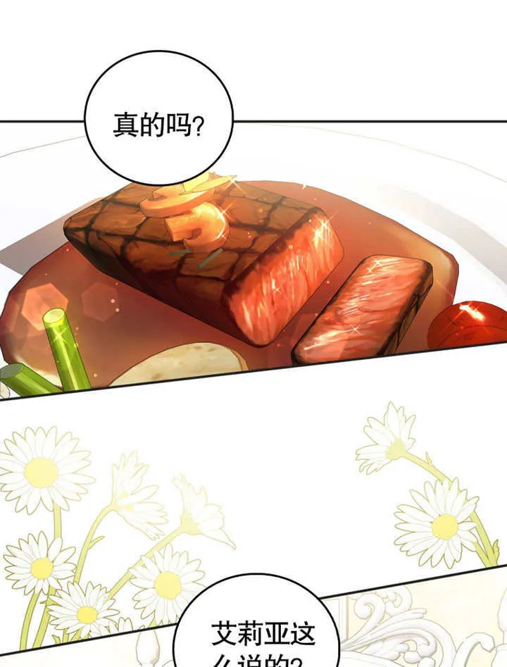 第12话 第5页