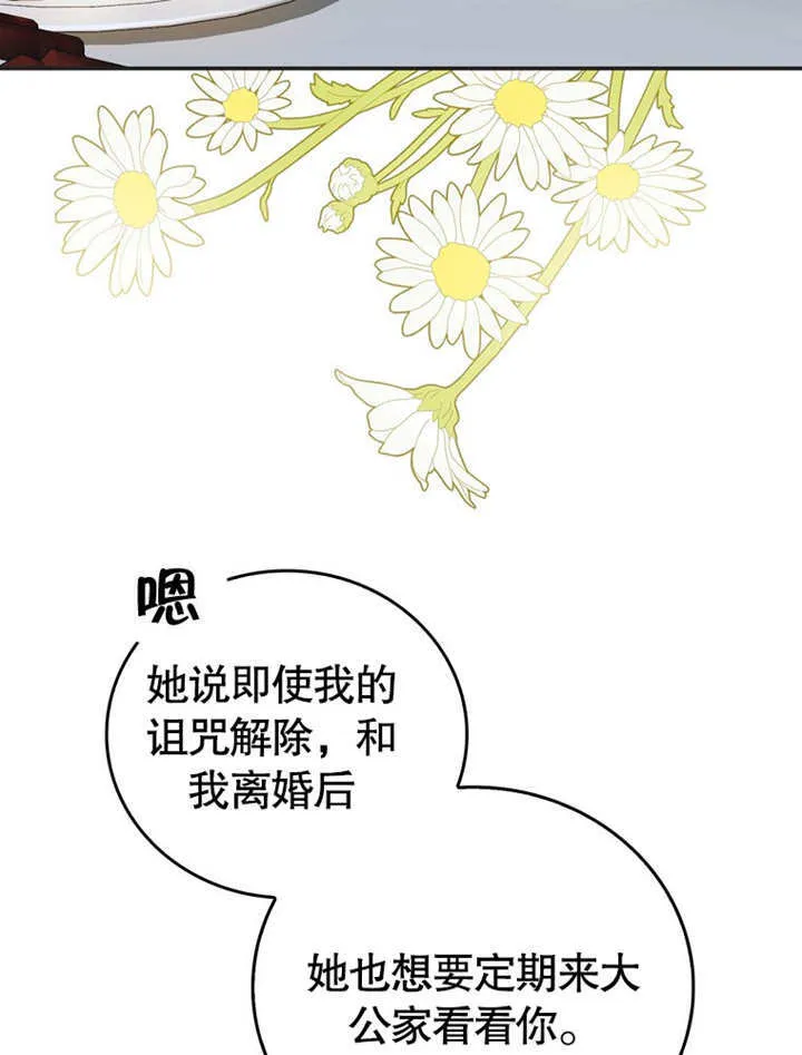 第12话 第7页